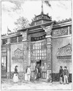 Facade du Pavillon chinois du Champ de Mars. シャン・ド・マルス会場の中国館のファサード
